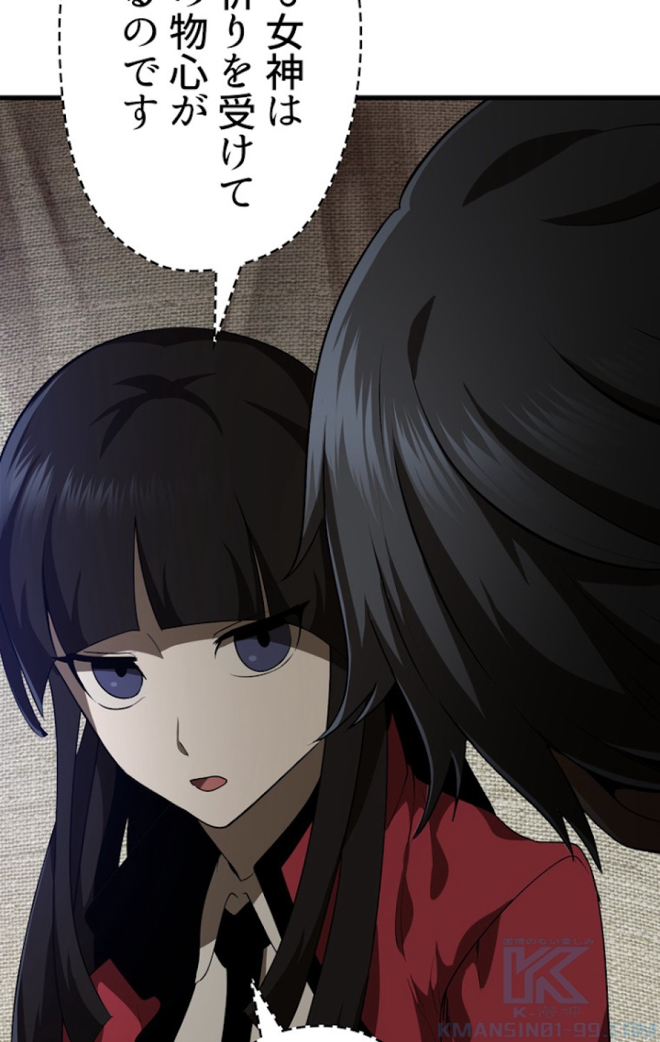 異世界剣王生存記 第79話 - Trang 70