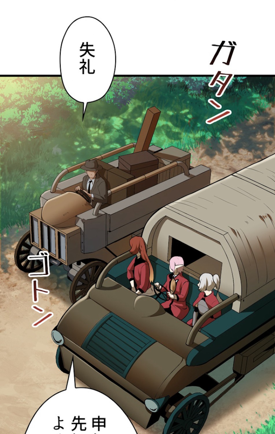 異世界剣王生存記 第79話 - Trang 74