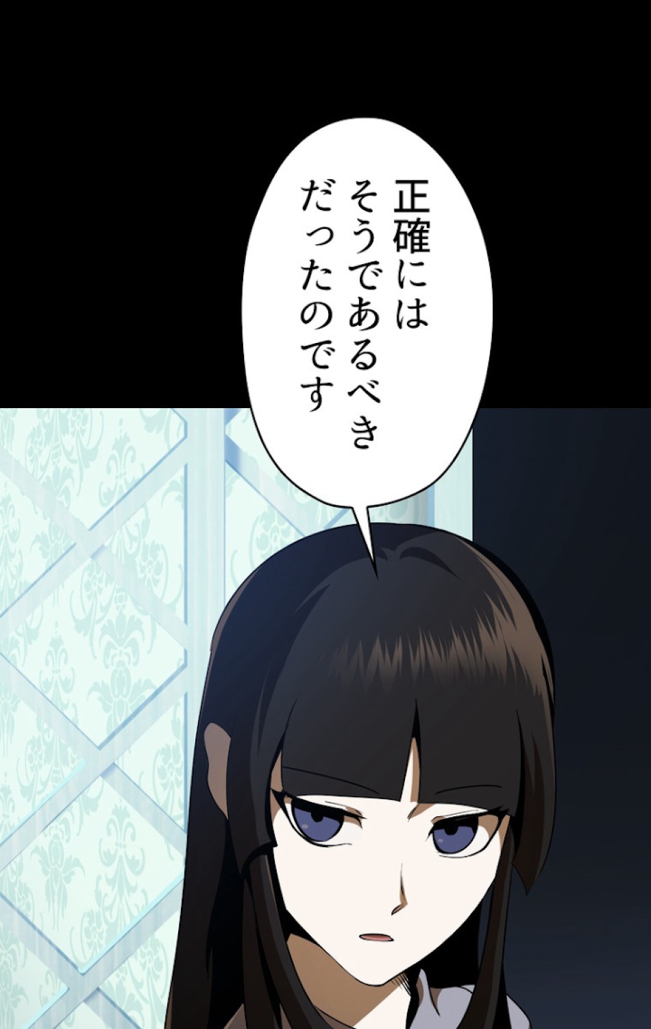 異世界剣王生存記 第79話 - Trang 8
