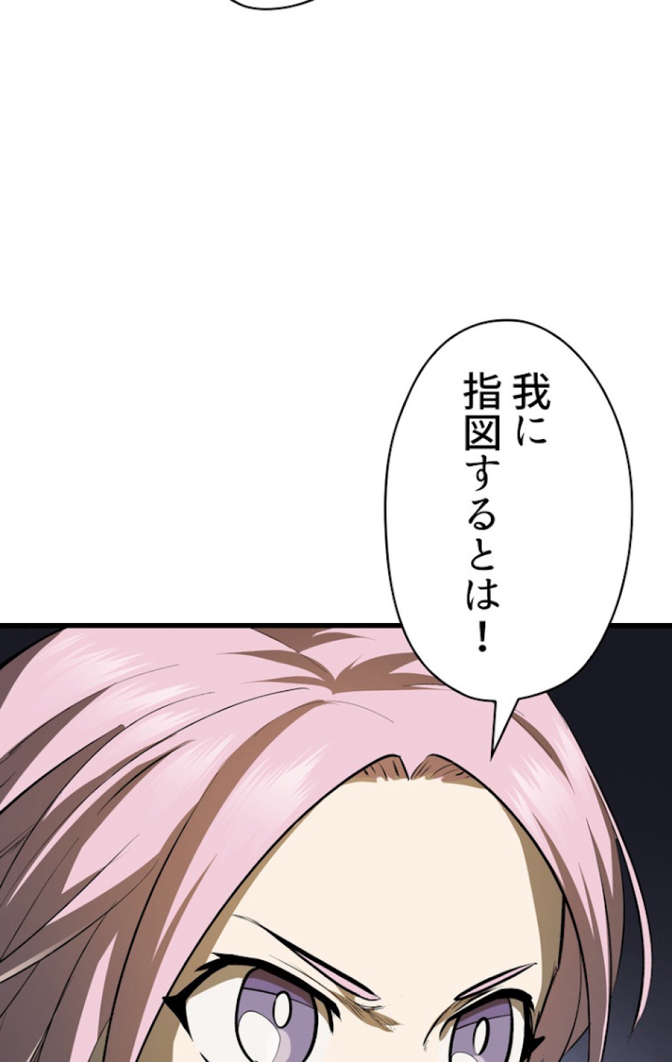 異世界剣王生存記 第79話 - Trang 83