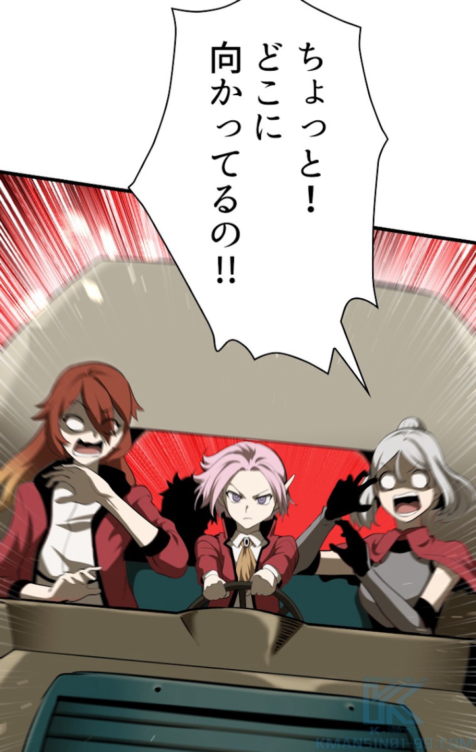 異世界剣王生存記 第79話 - Trang 88