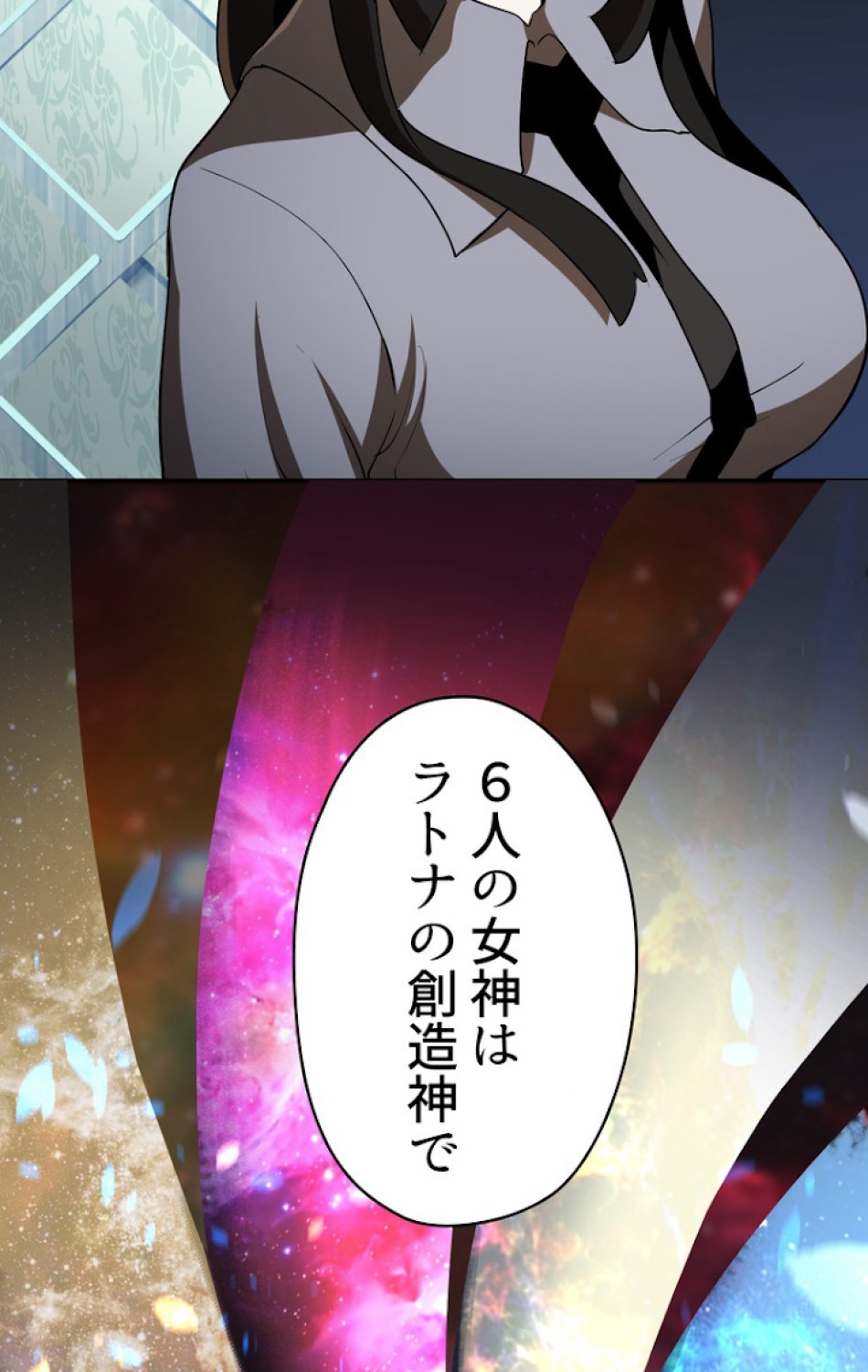 異世界剣王生存記 第79話 - Trang 9