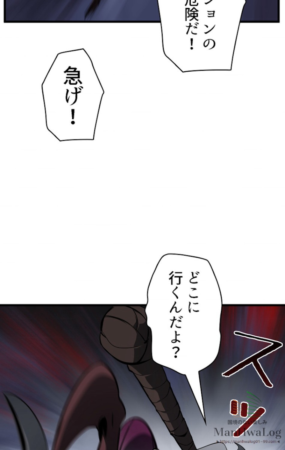 異世界剣王生存記 第8話 - Trang 105
