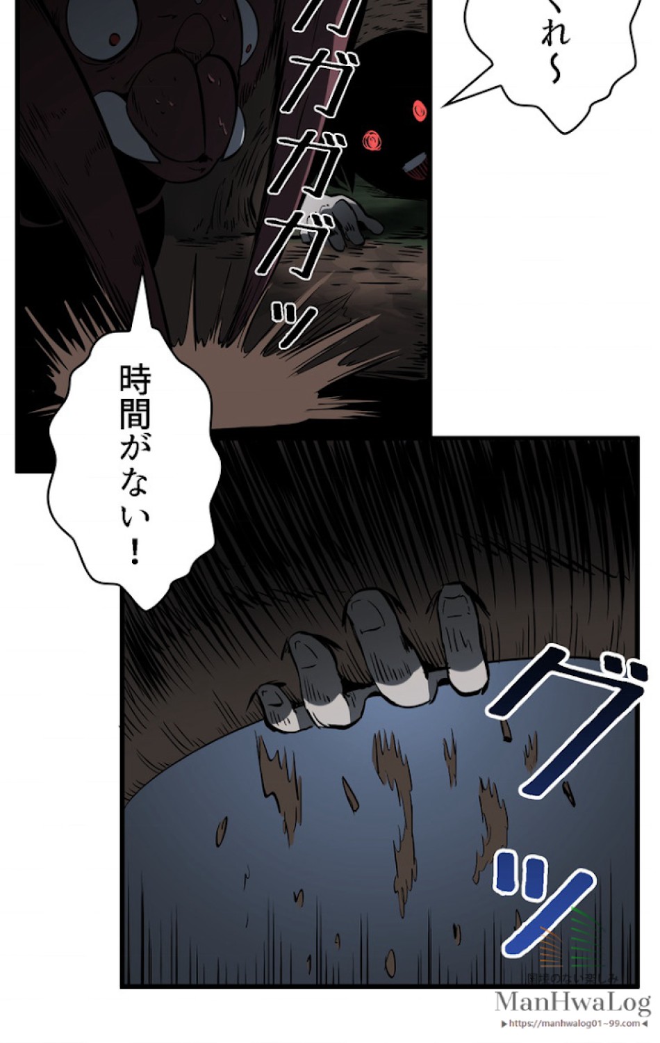 異世界剣王生存記 第8話 - Trang 109
