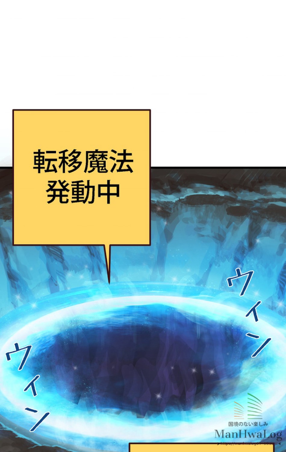 異世界剣王生存記 第8話 - Trang 114