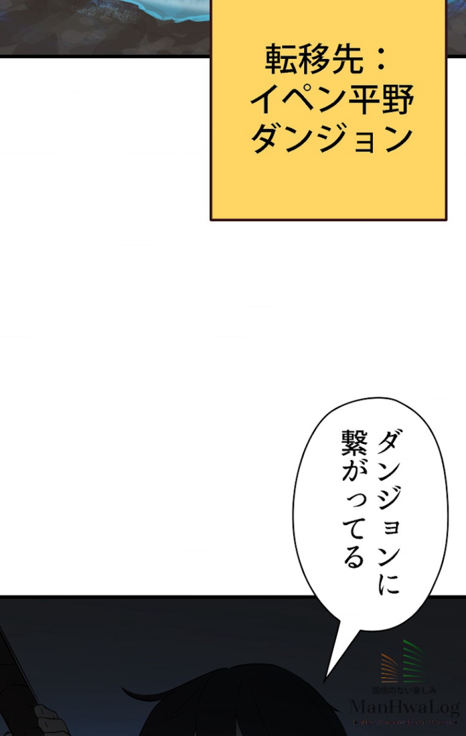 異世界剣王生存記 第8話 - Trang 115