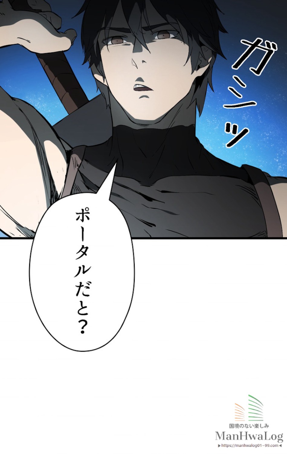 異世界剣王生存記 第8話 - Trang 116