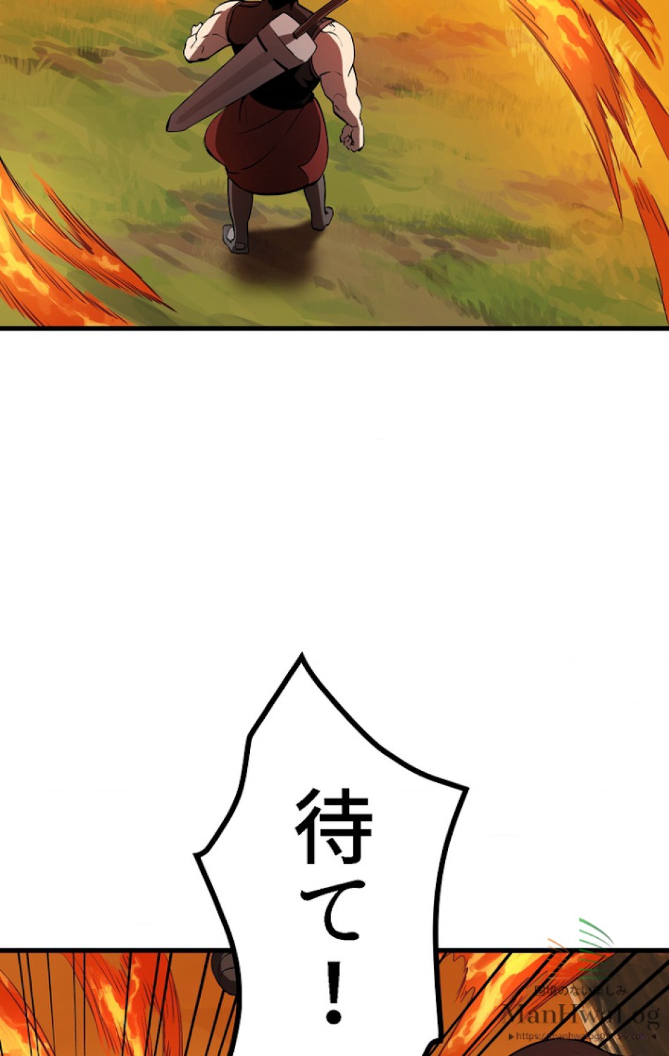 異世界剣王生存記 第8話 - Trang 13