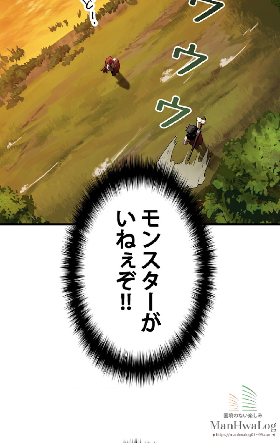 異世界剣王生存記 第8話 - Trang 3