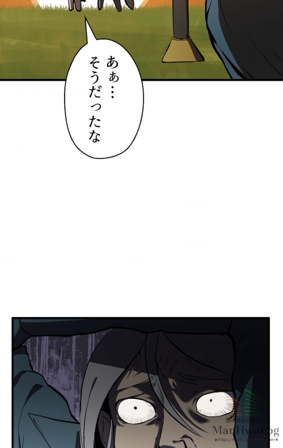 異世界剣王生存記 第8話 - Trang 33