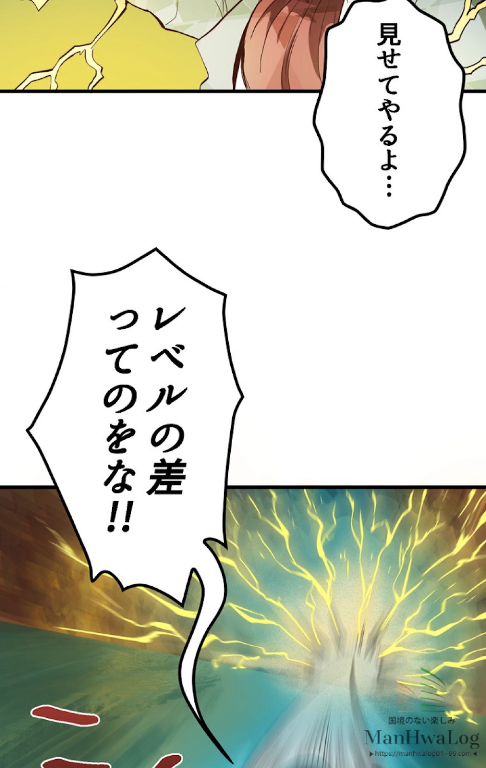 異世界剣王生存記 第8話 - Trang 37