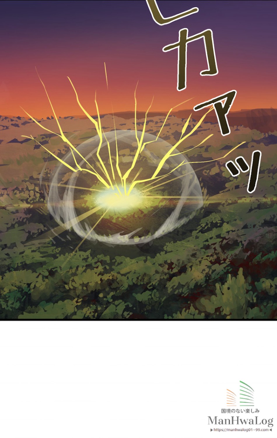 異世界剣王生存記 第8話 - Trang 45