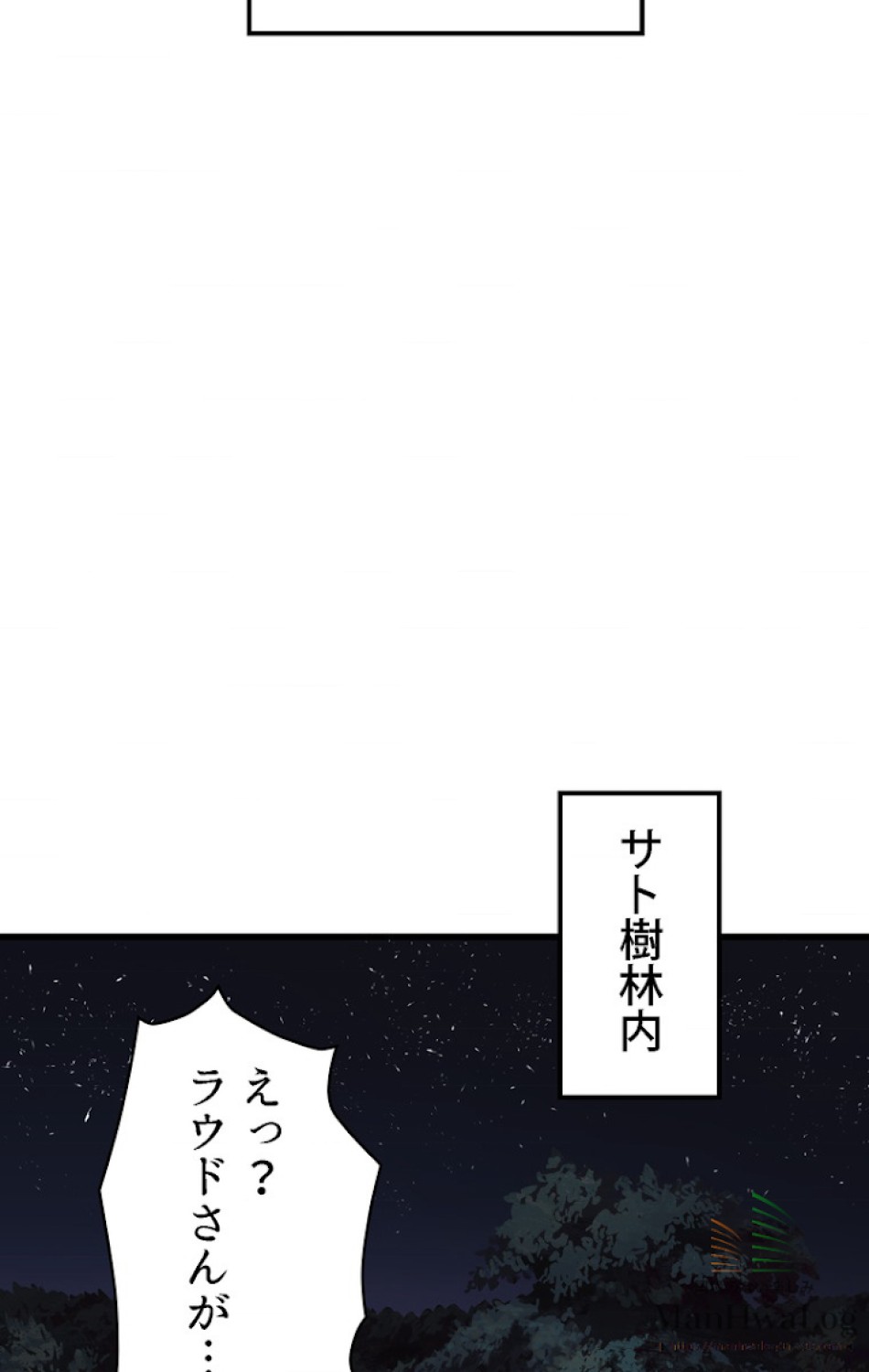 異世界剣王生存記 第8話 - Trang 61