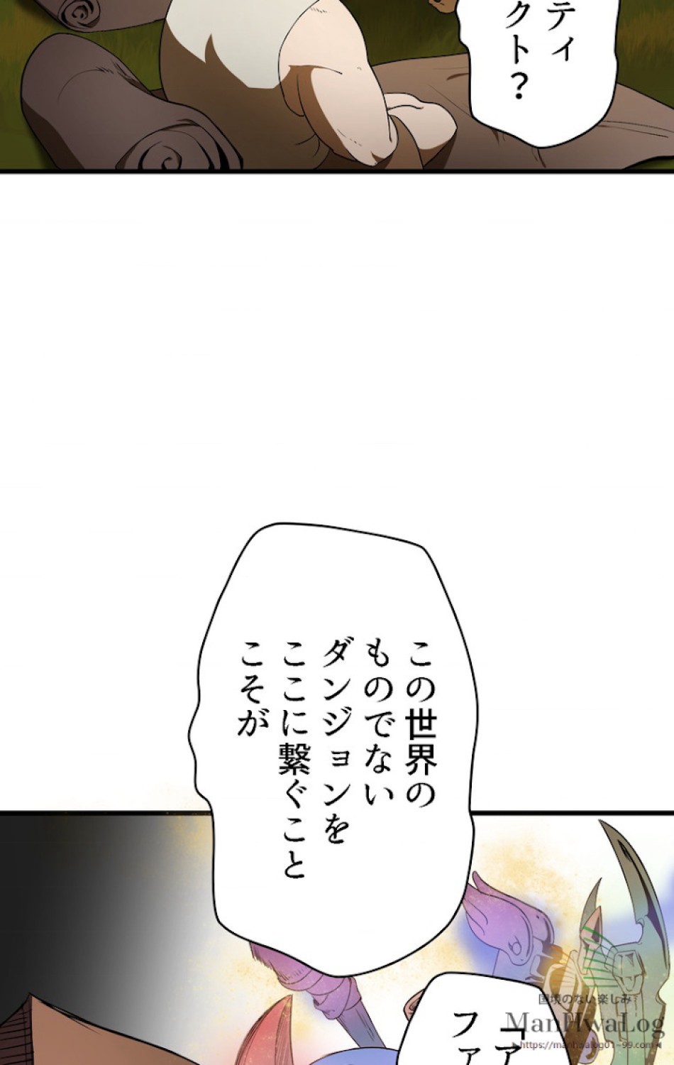 異世界剣王生存記 第8話 - Trang 74