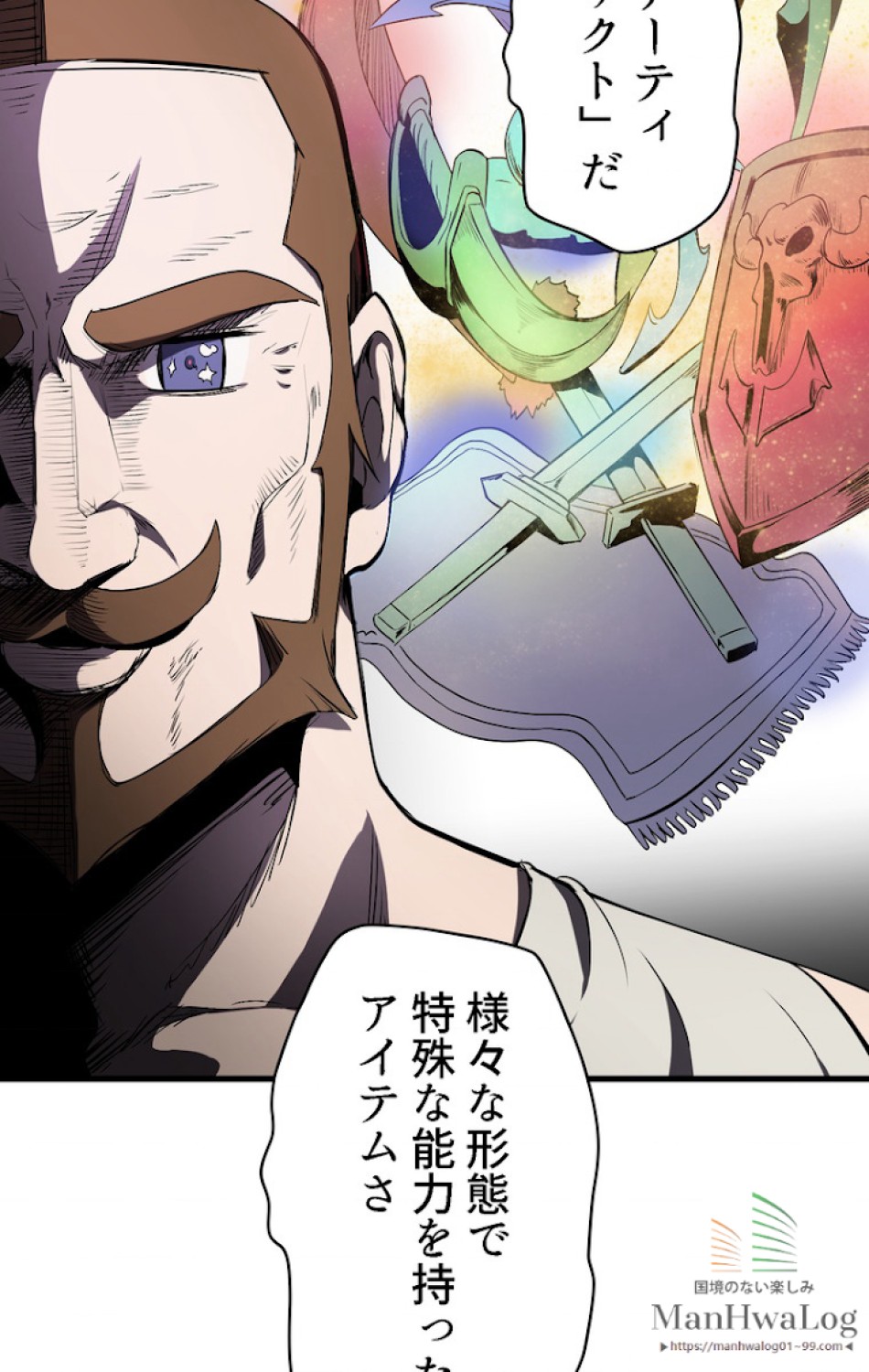 異世界剣王生存記 第8話 - Trang 75