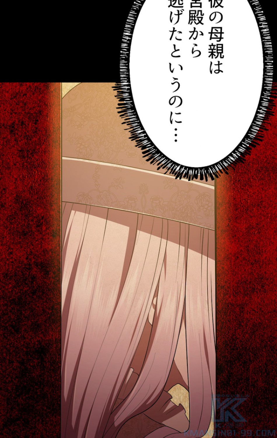 異世界剣王生存記 第80話 - Trang 10
