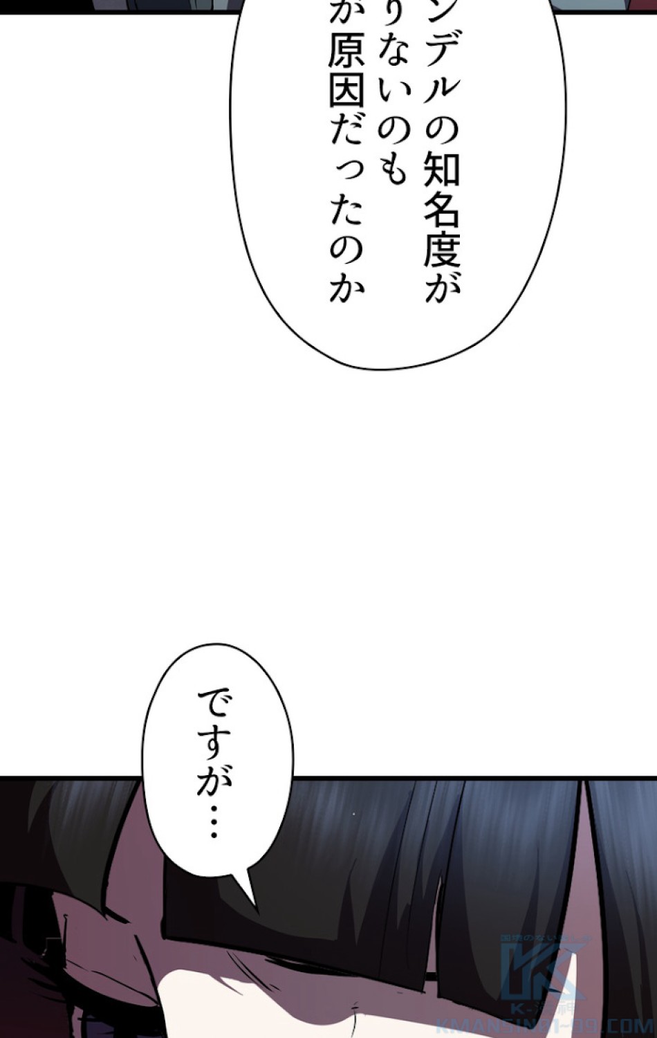 異世界剣王生存記 第80話 - Trang 100