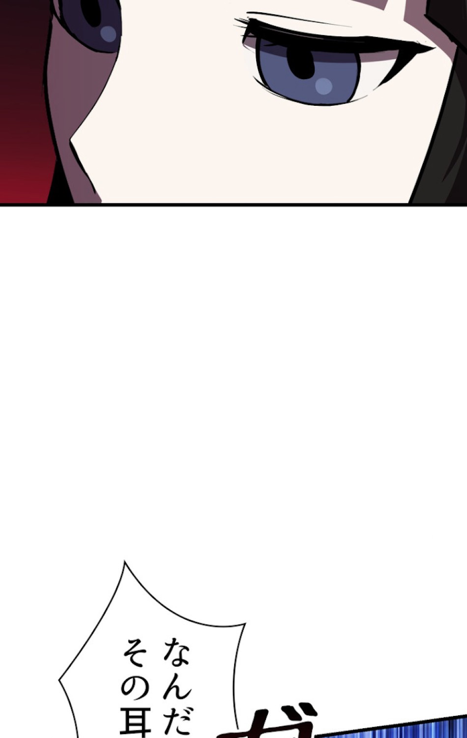 異世界剣王生存記 第80話 - Trang 101