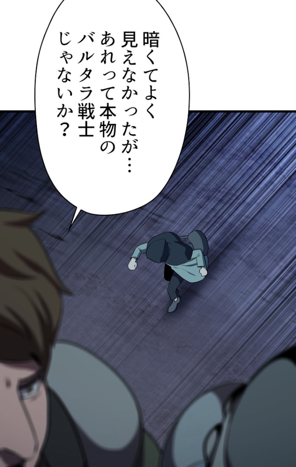 異世界剣王生存記 第80話 - Trang 117