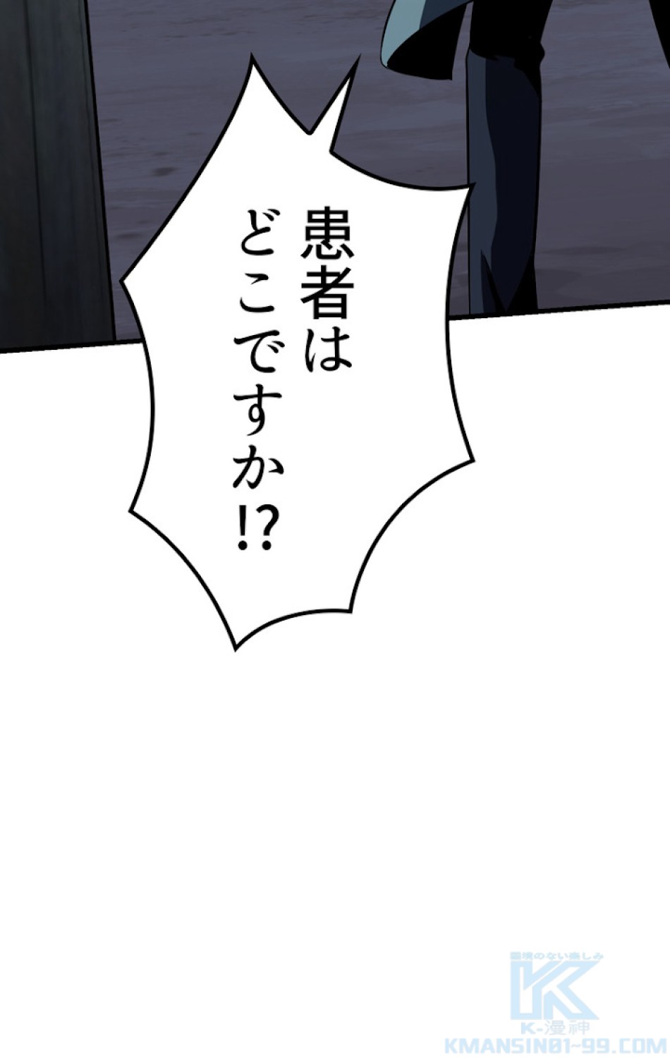 異世界剣王生存記 第80話 - Trang 121