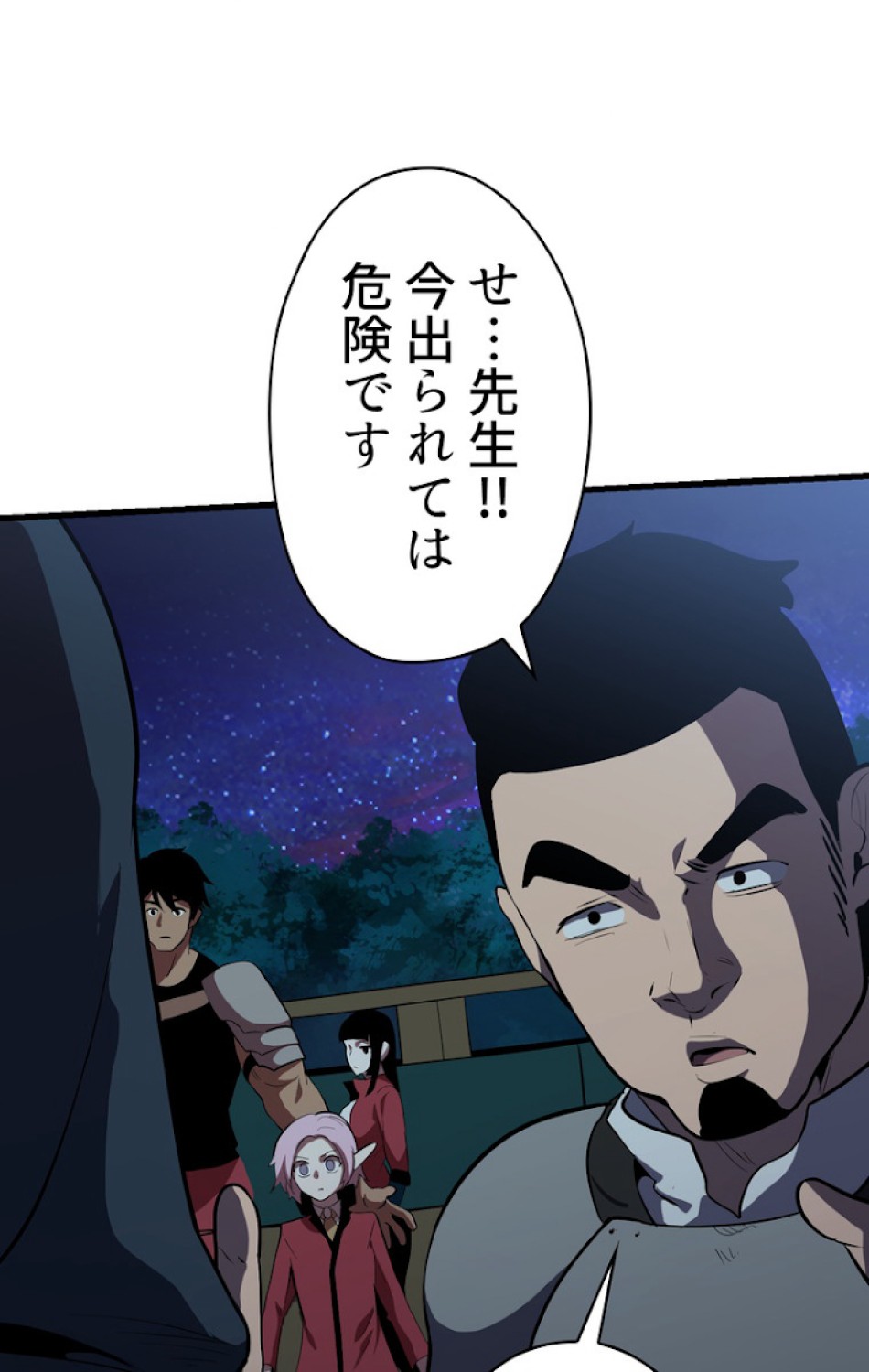 異世界剣王生存記 第80話 - Trang 122