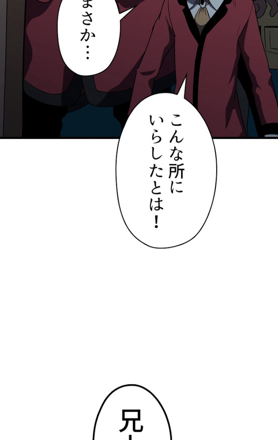 異世界剣王生存記 第80話 - Trang 125
