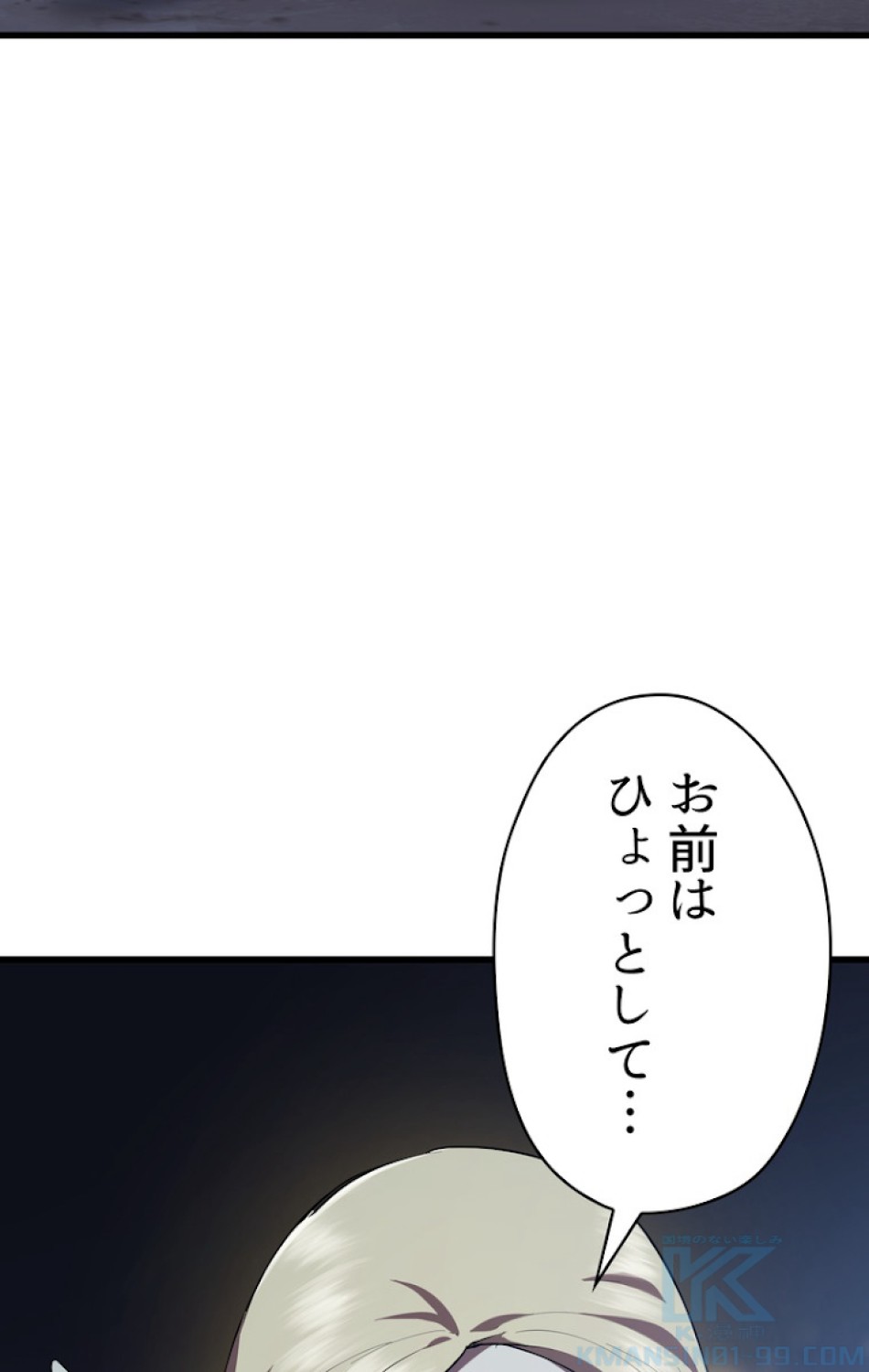 異世界剣王生存記 第80話 - Trang 127