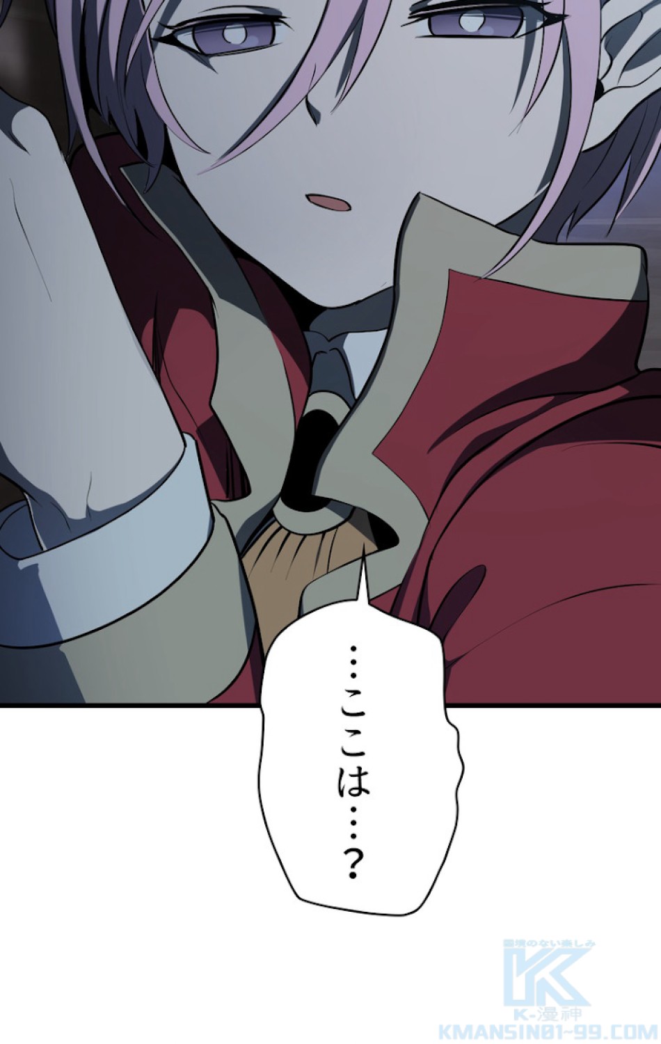 異世界剣王生存記 第80話 - Trang 13