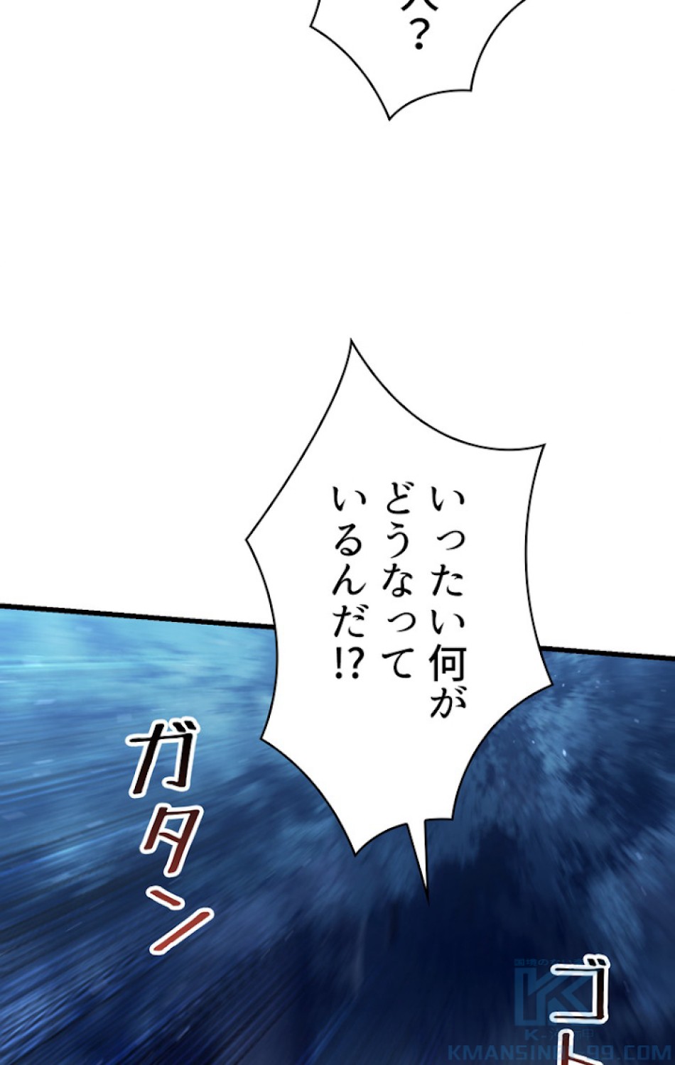 異世界剣王生存記 第80話 - Trang 19