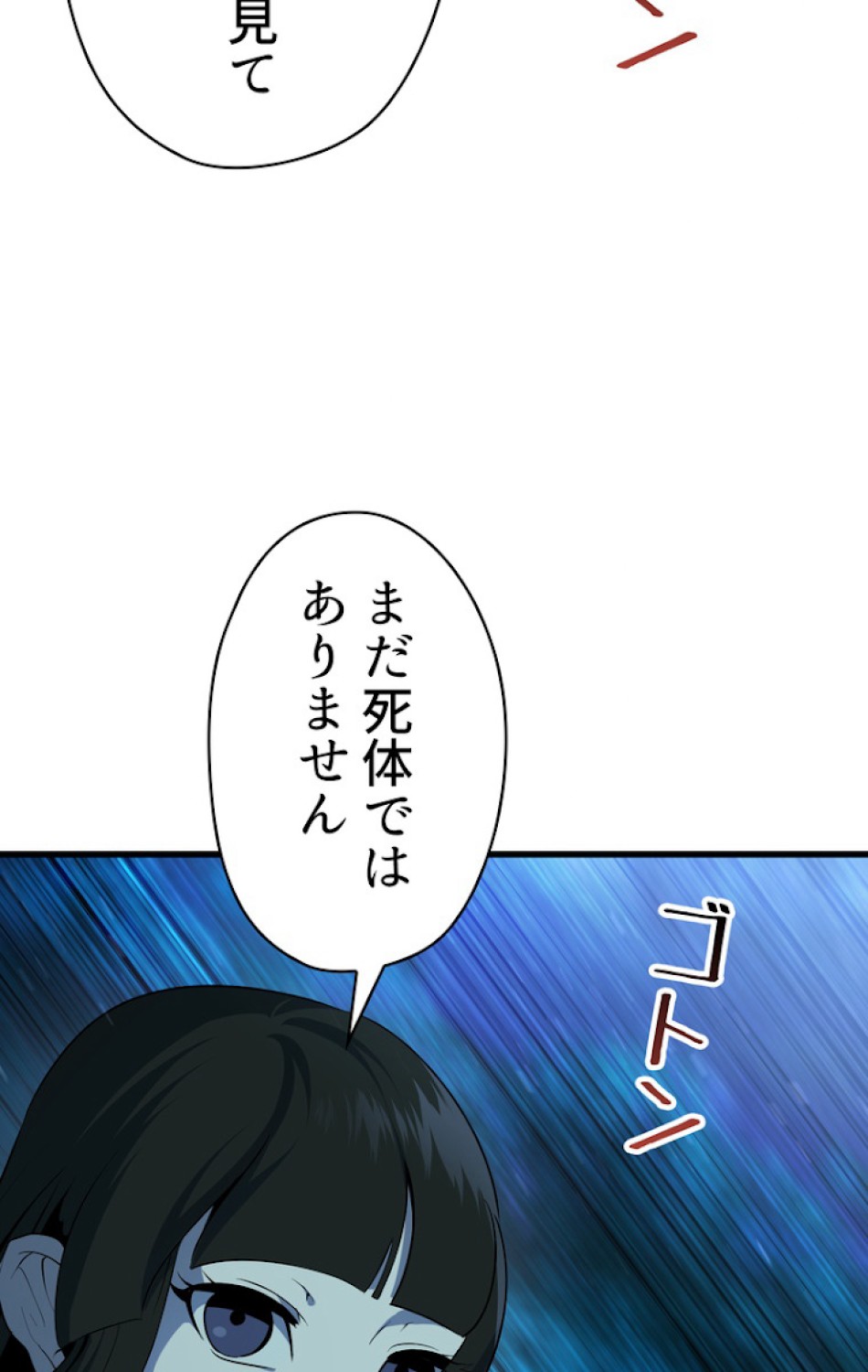 異世界剣王生存記 第80話 - Trang 21