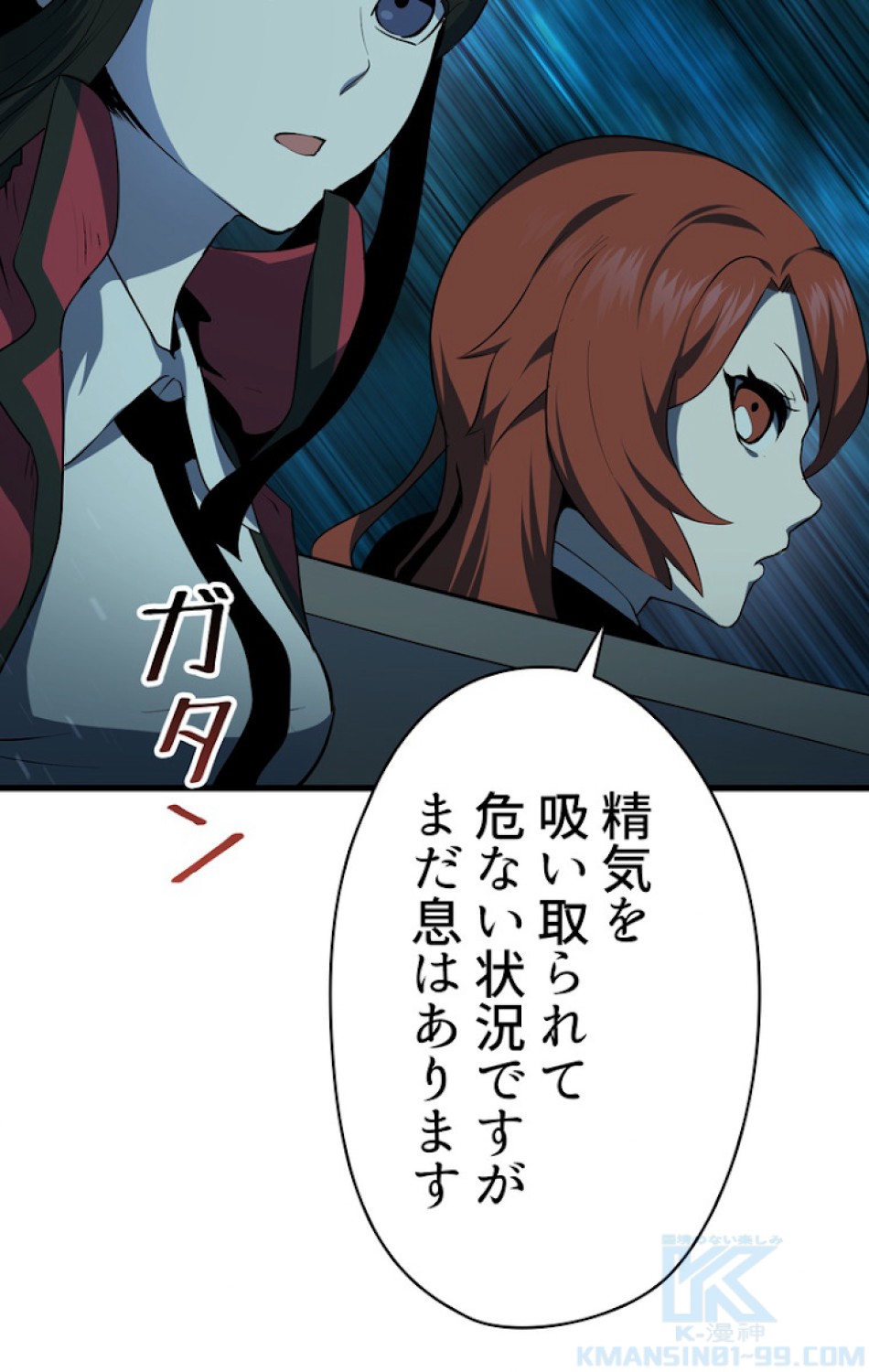 異世界剣王生存記 第80話 - Trang 22