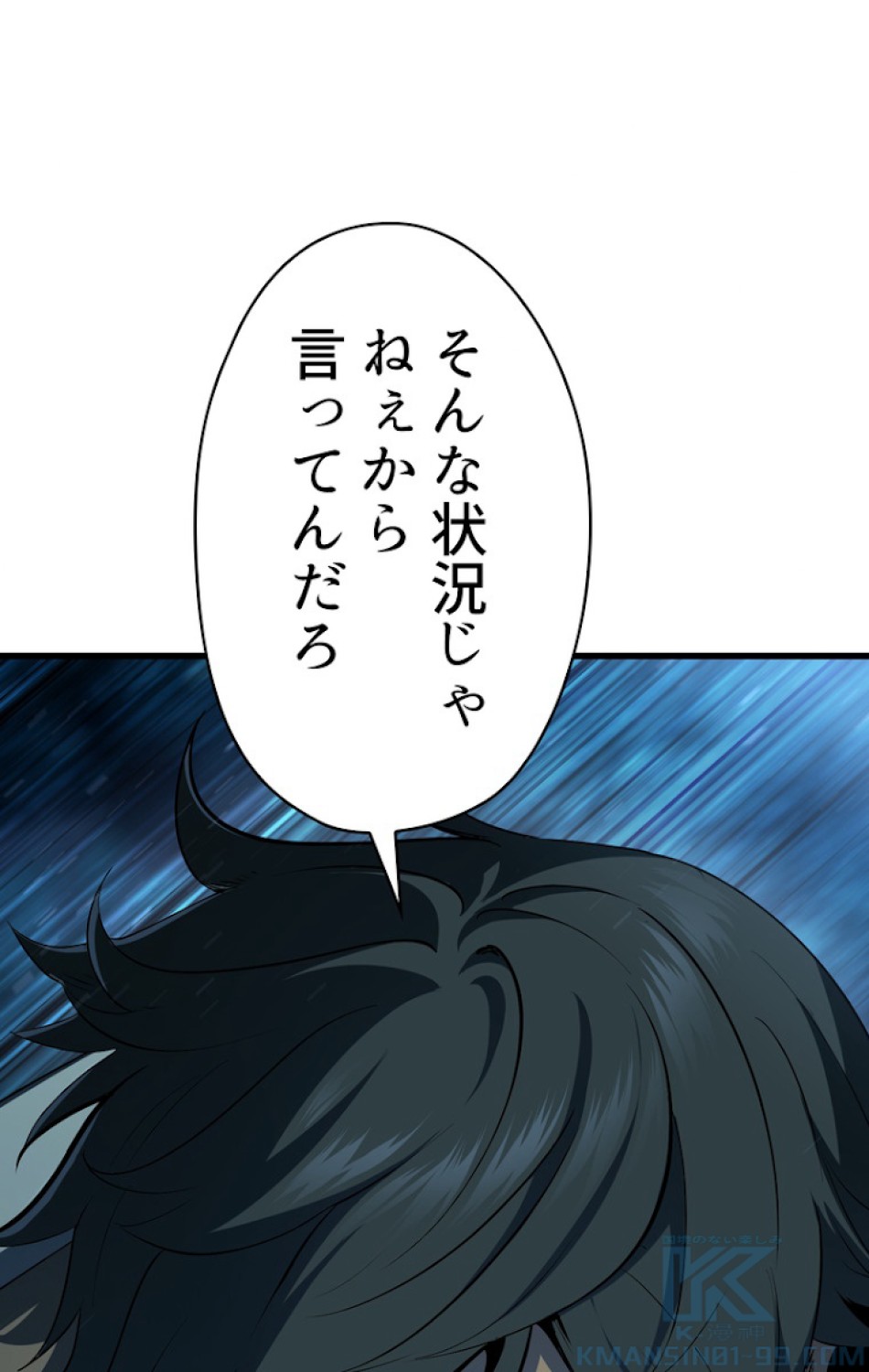 異世界剣王生存記 第80話 - Trang 25