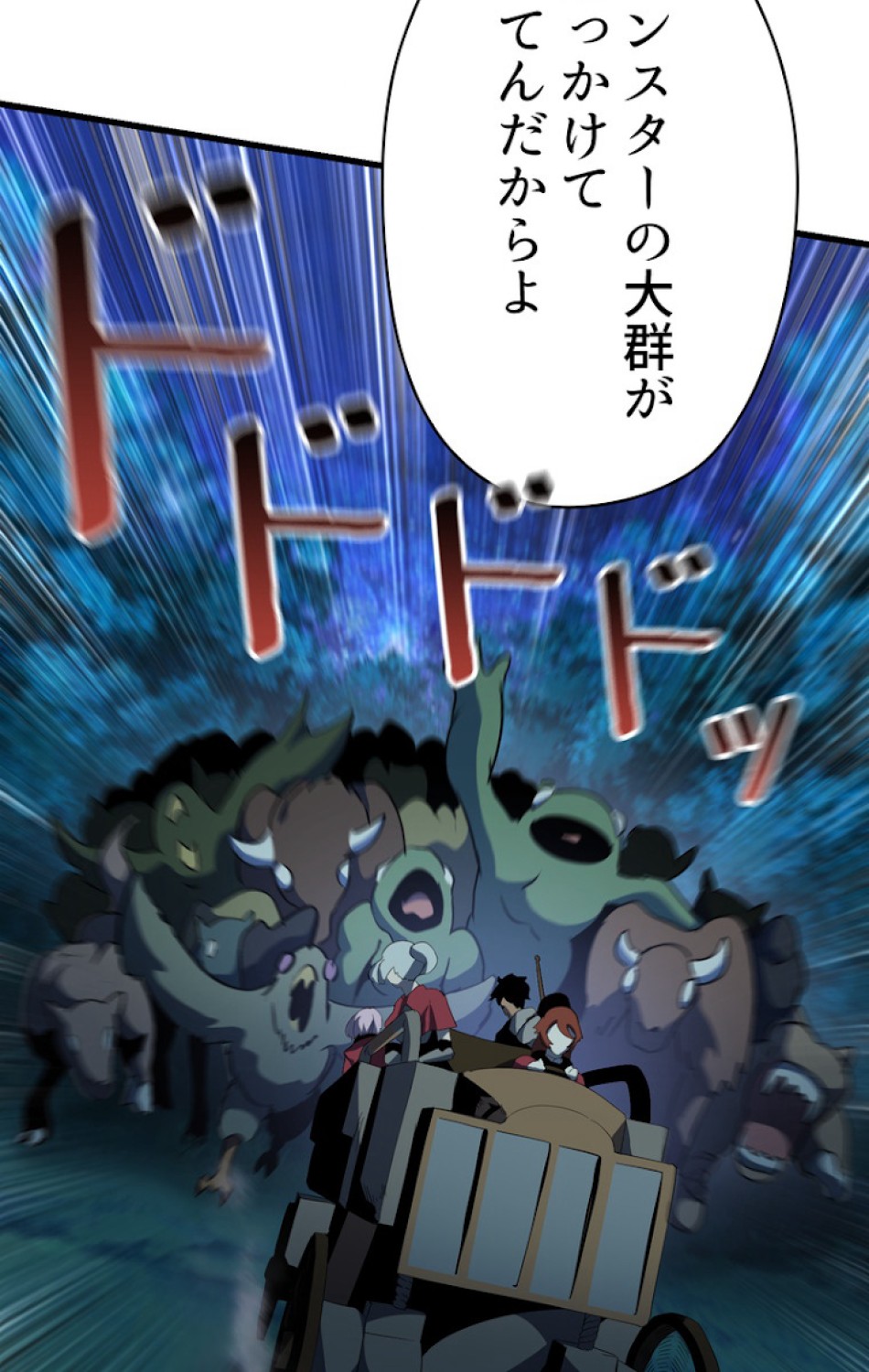 異世界剣王生存記 第80話 - Trang 27