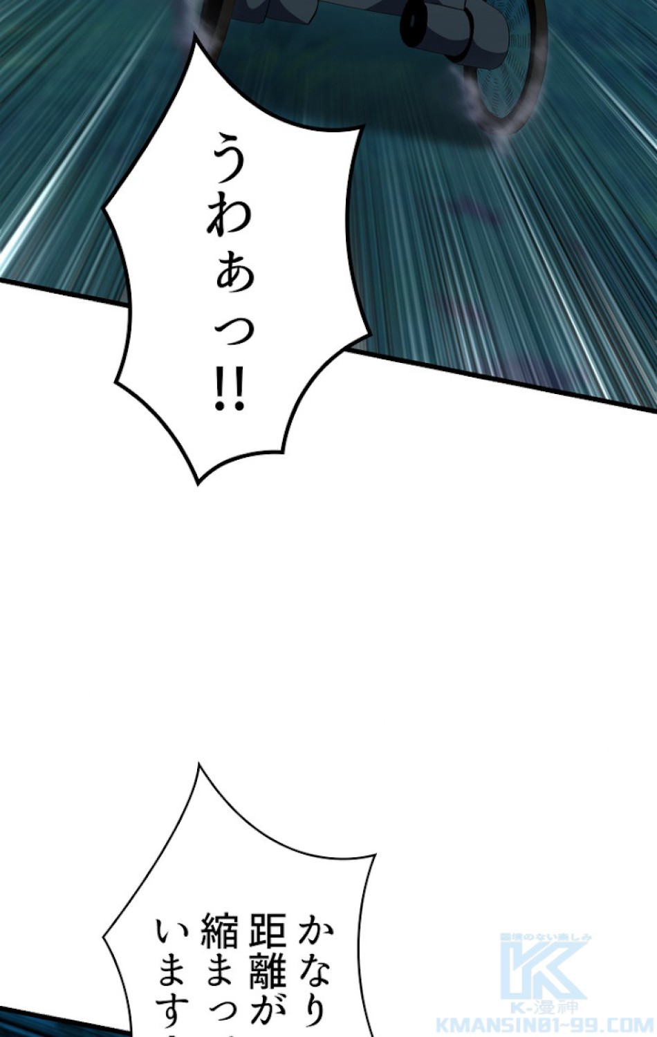 異世界剣王生存記 第80話 - Trang 28