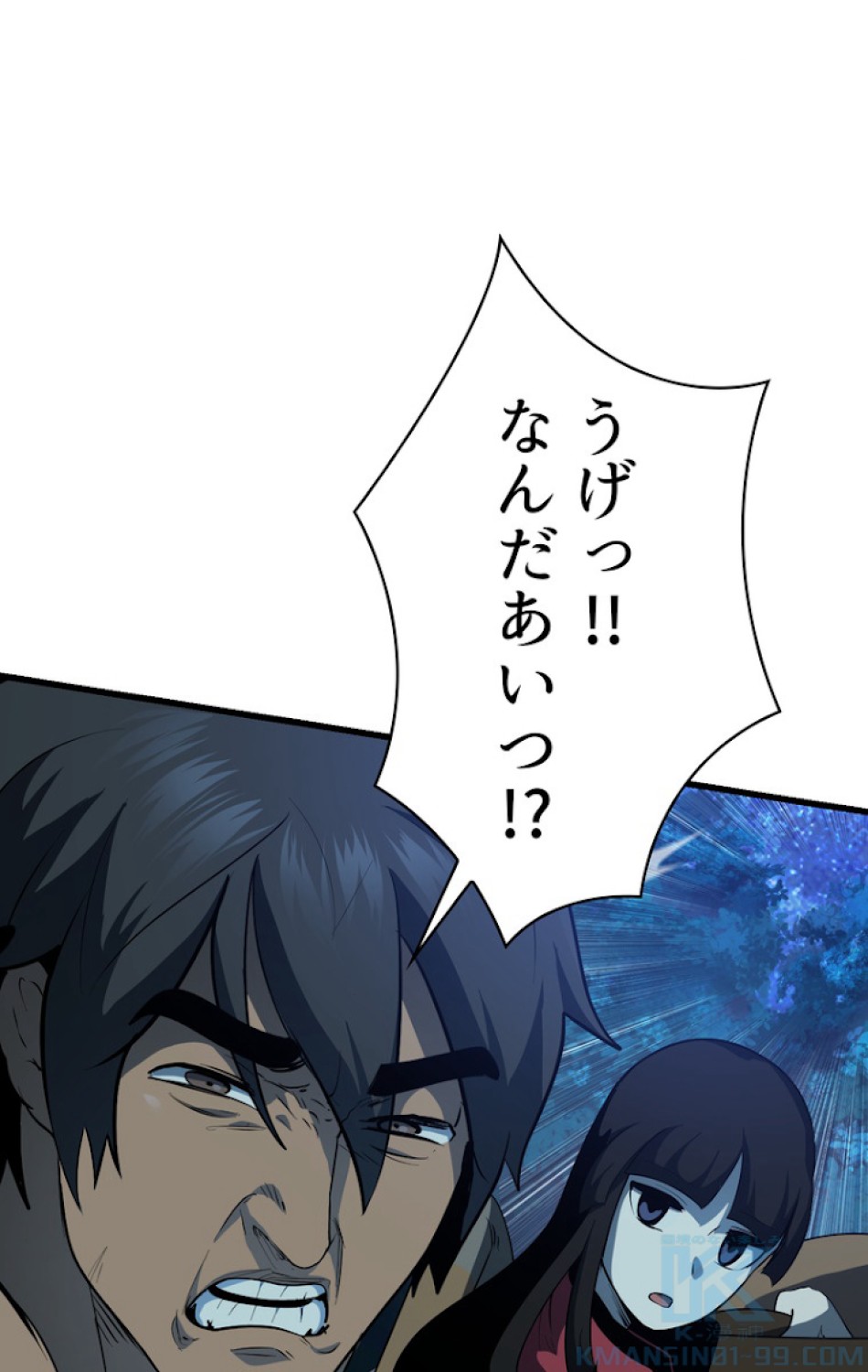 異世界剣王生存記 第80話 - Trang 37