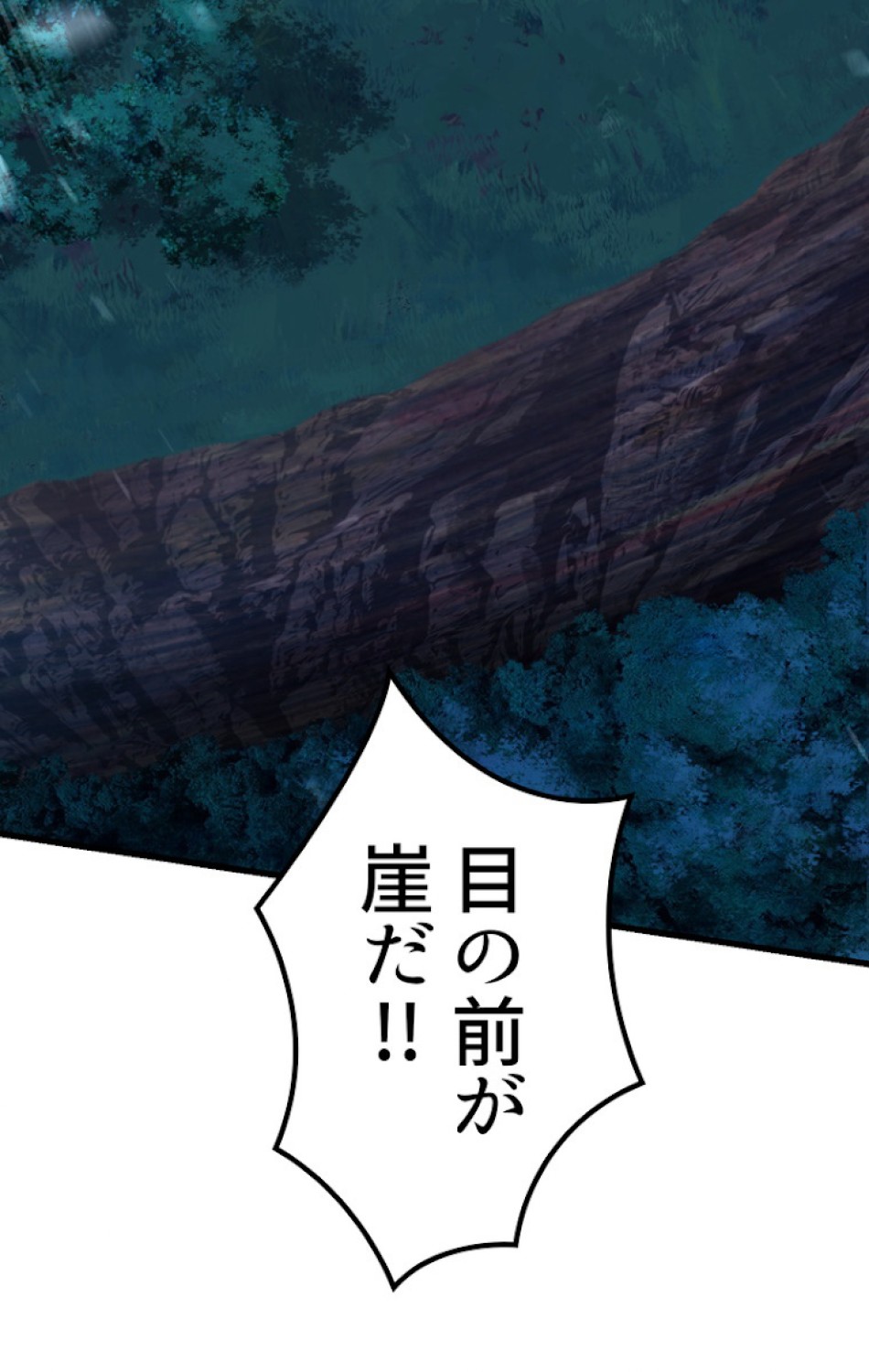 異世界剣王生存記 第80話 - Trang 45