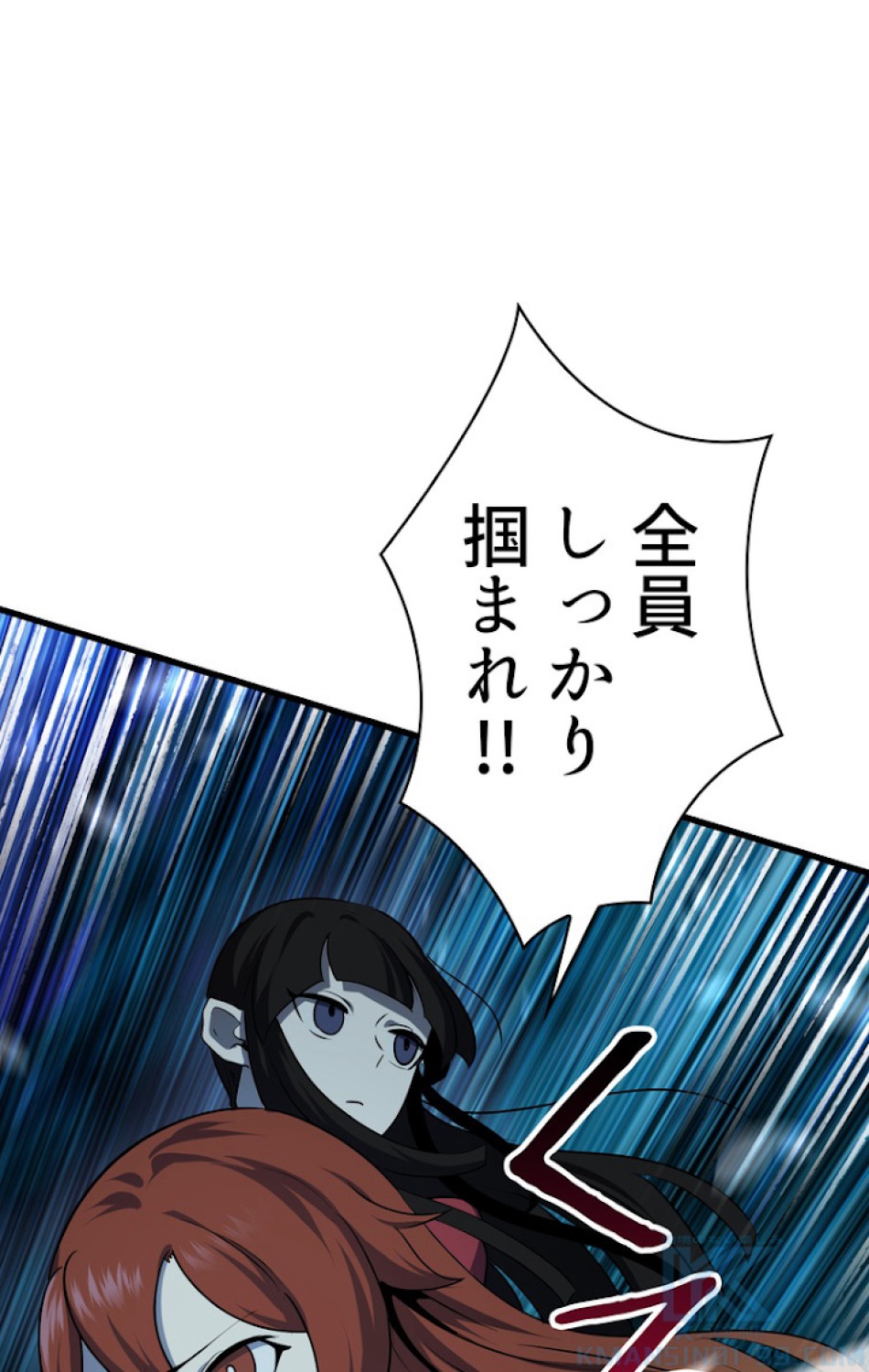 異世界剣王生存記 第80話 - Trang 46