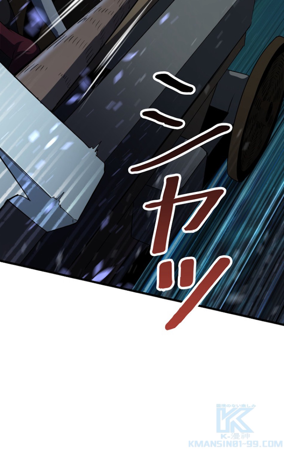 異世界剣王生存記 第80話 - Trang 49