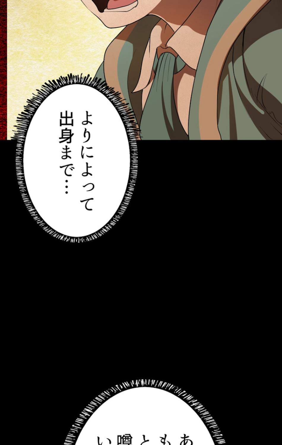 異世界剣王生存記 第80話 - Trang 5