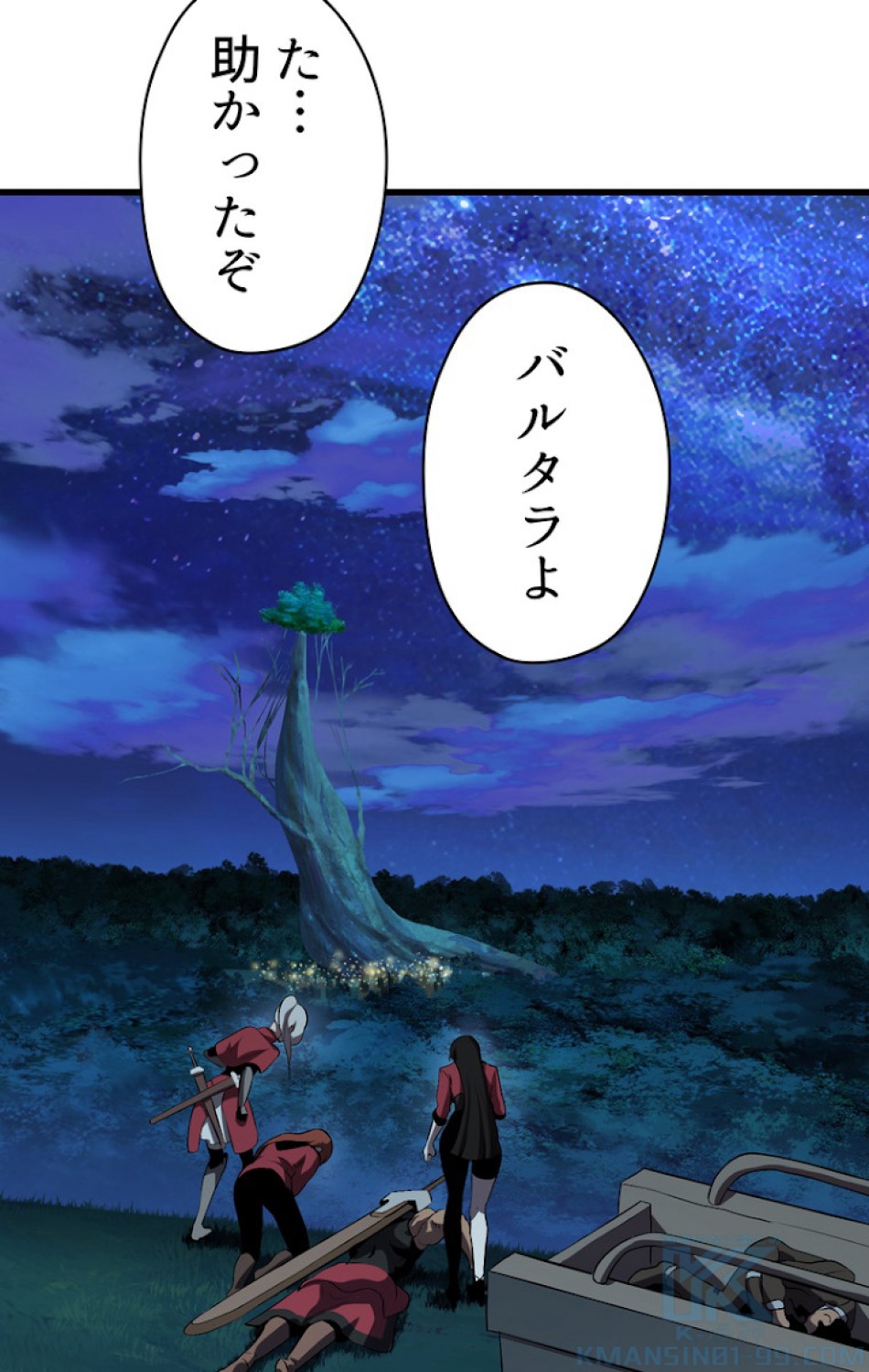 異世界剣王生存記 第80話 - Trang 67