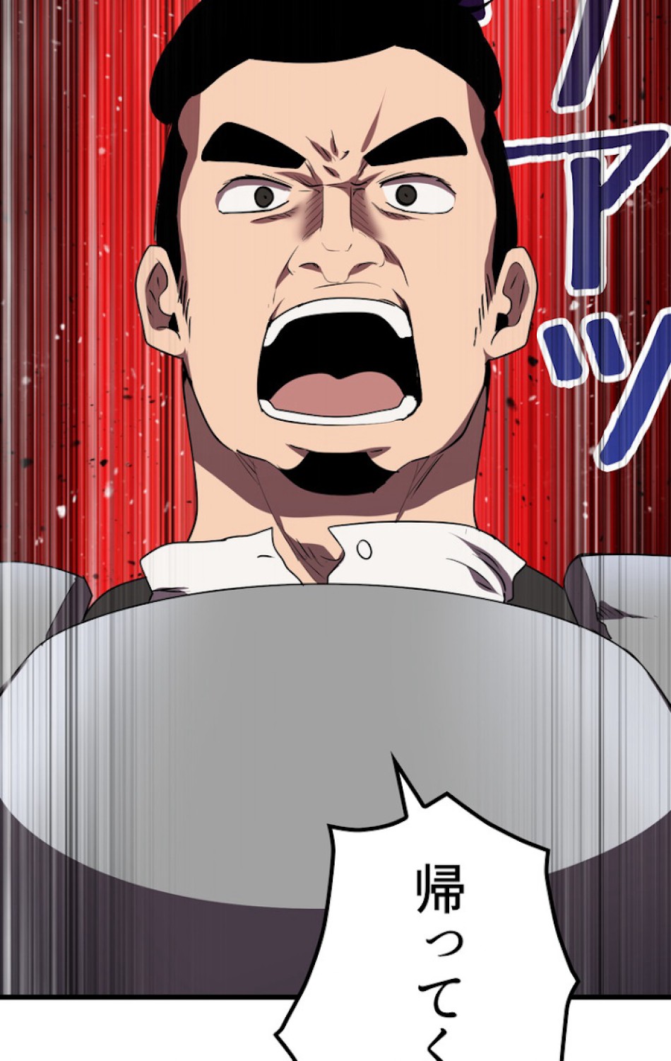 異世界剣王生存記 第80話 - Trang 72