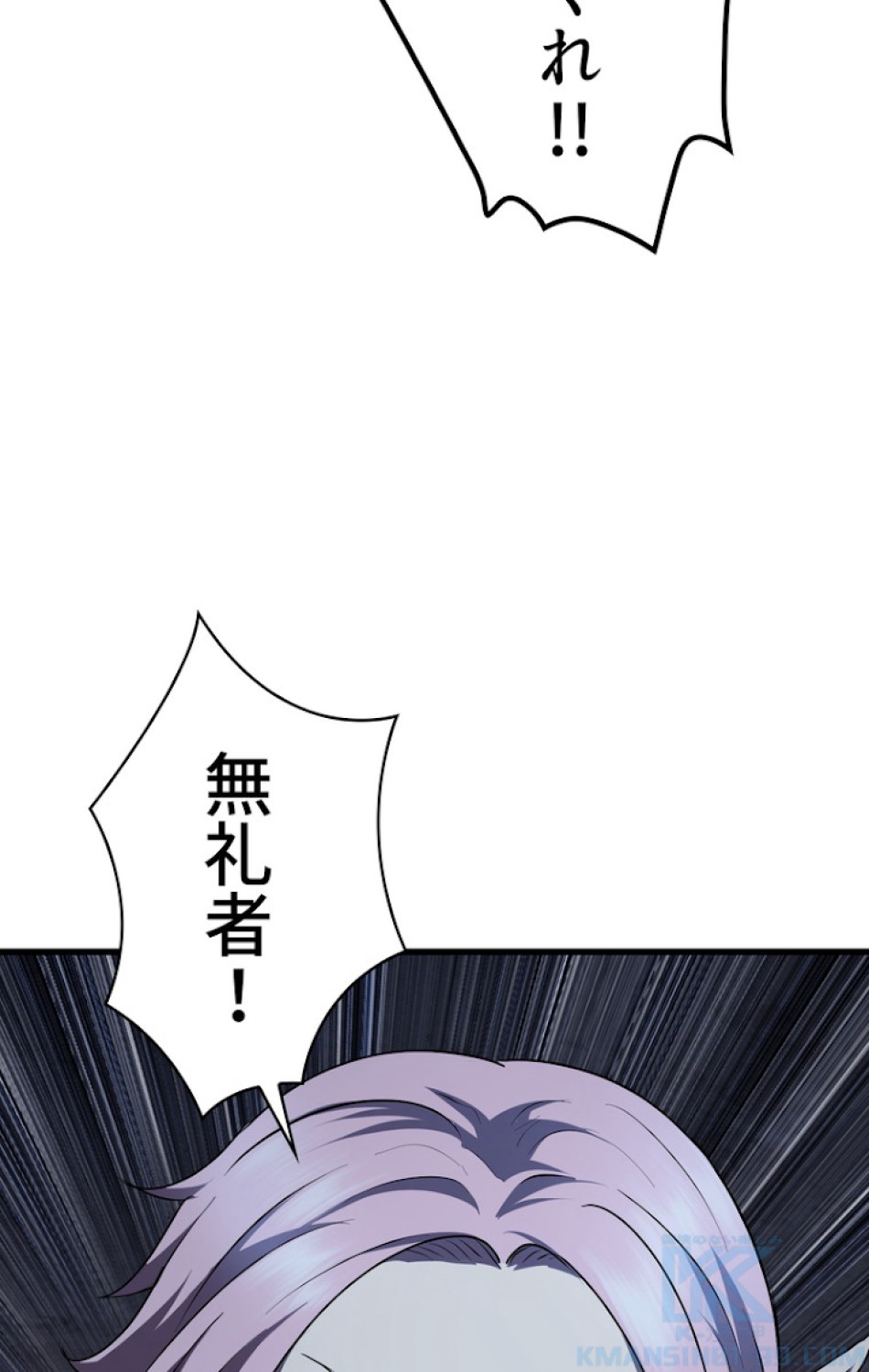 異世界剣王生存記 第80話 - Trang 73