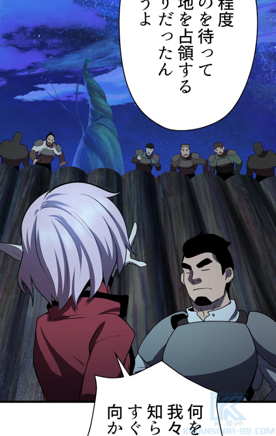 異世界剣王生存記 第80話 - Trang 76