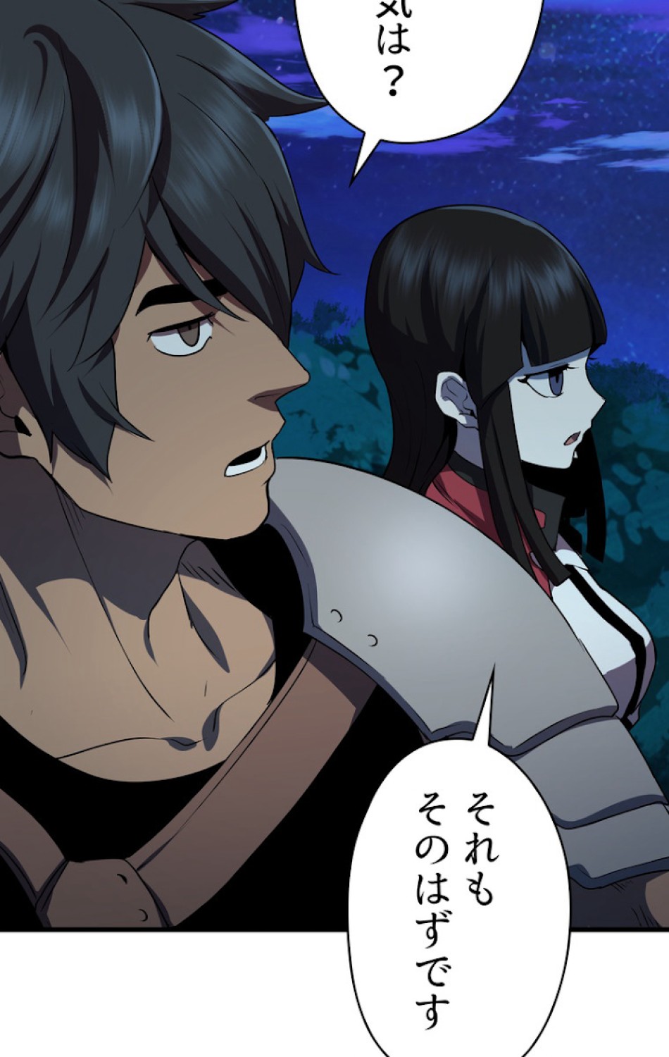 異世界剣王生存記 第80話 - Trang 78