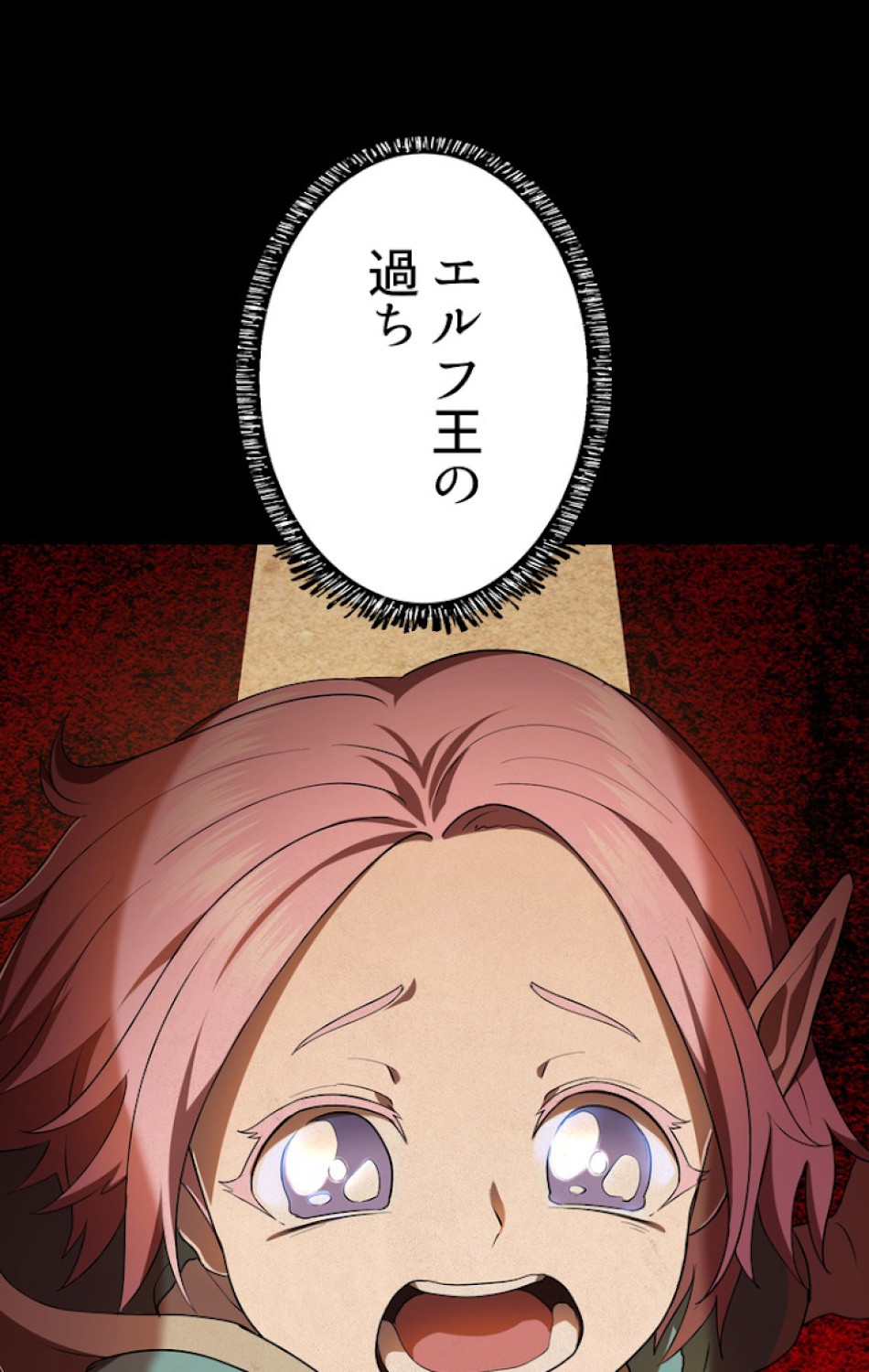 異世界剣王生存記 第80話 - Trang 8