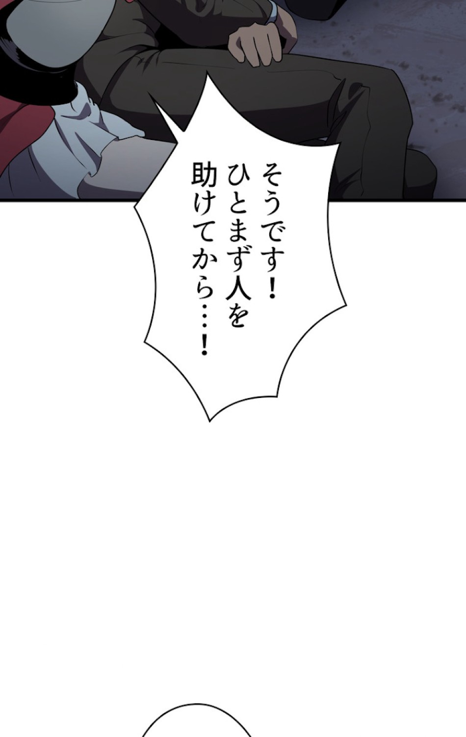 異世界剣王生存記 第80話 - Trang 84