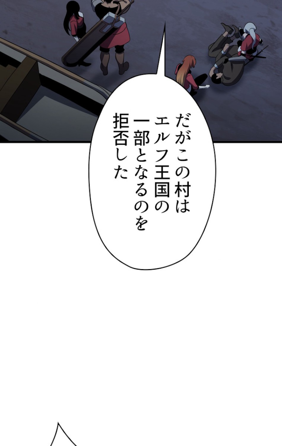 異世界剣王生存記 第80話 - Trang 86