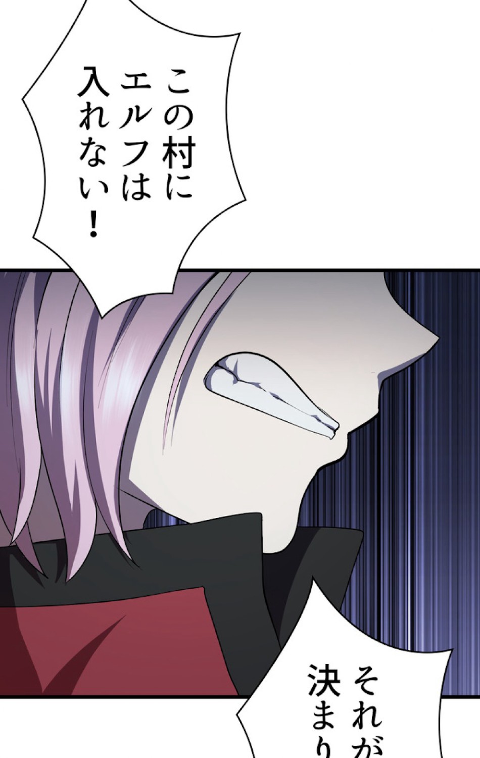 異世界剣王生存記 第80話 - Trang 87