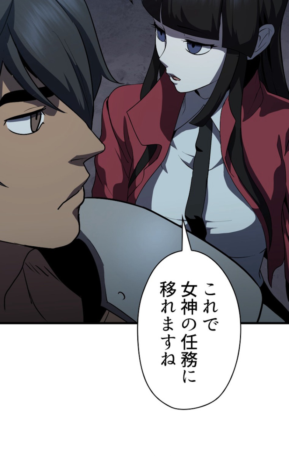 異世界剣王生存記 第80話 - Trang 89