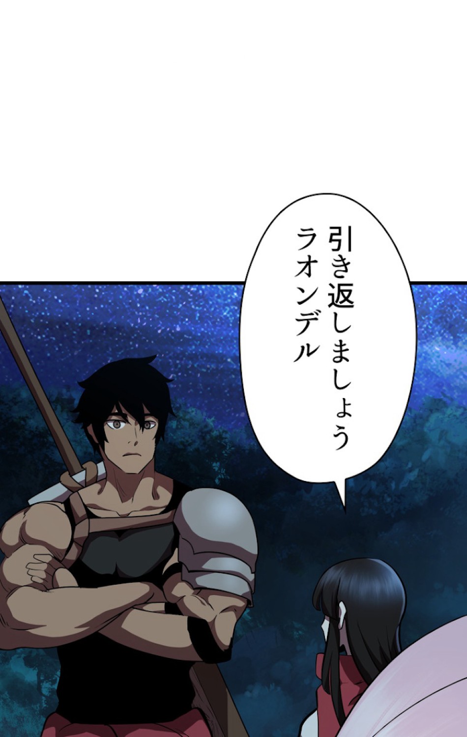 異世界剣王生存記 第80話 - Trang 90